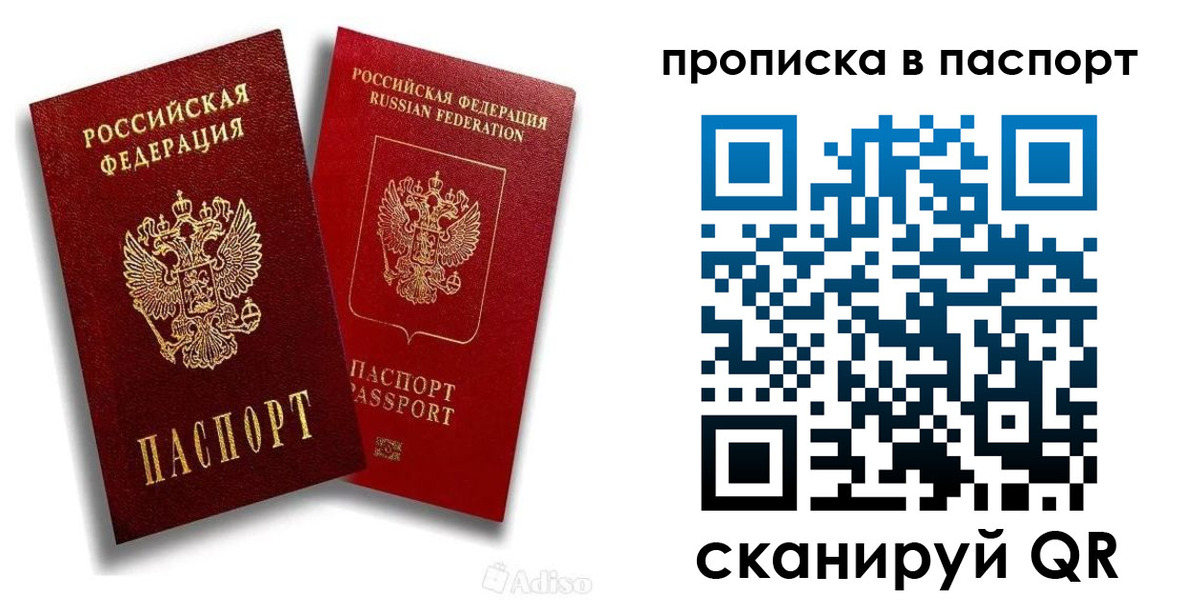 прописка паспорт в Самарской области