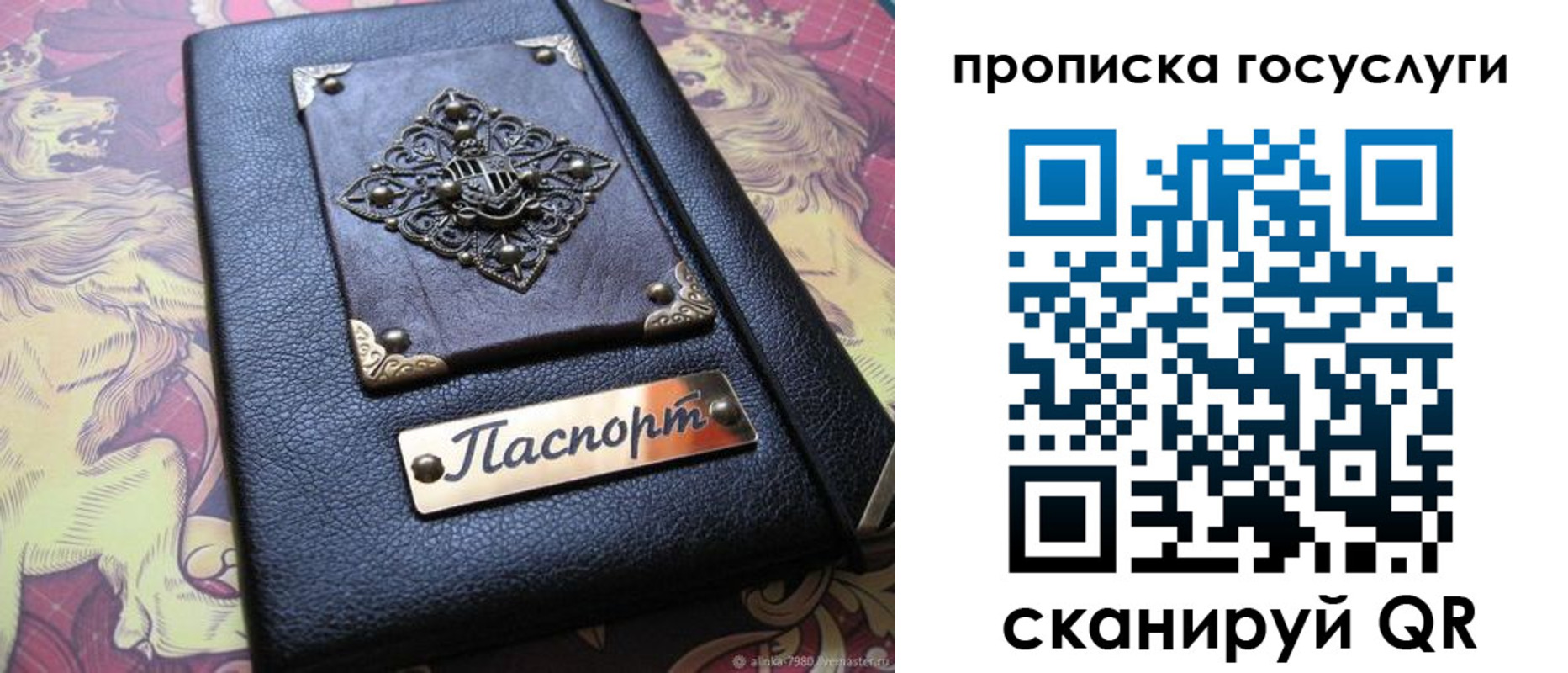 временная регистрация законно в Самарской области